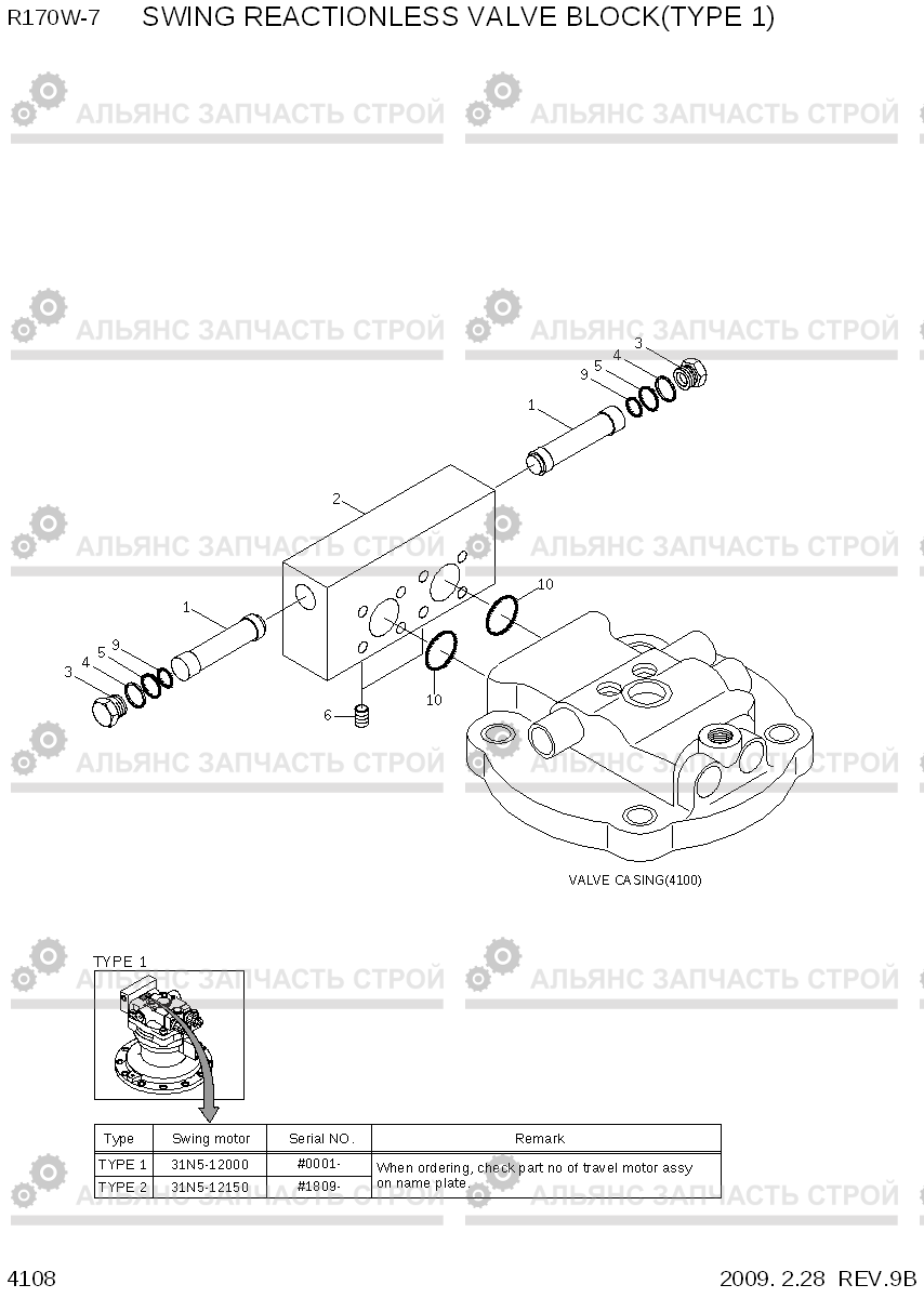 4108 SWING REACTIONLESS VALVE BLOCK(TYPE 1) R170W-7, Hyundai