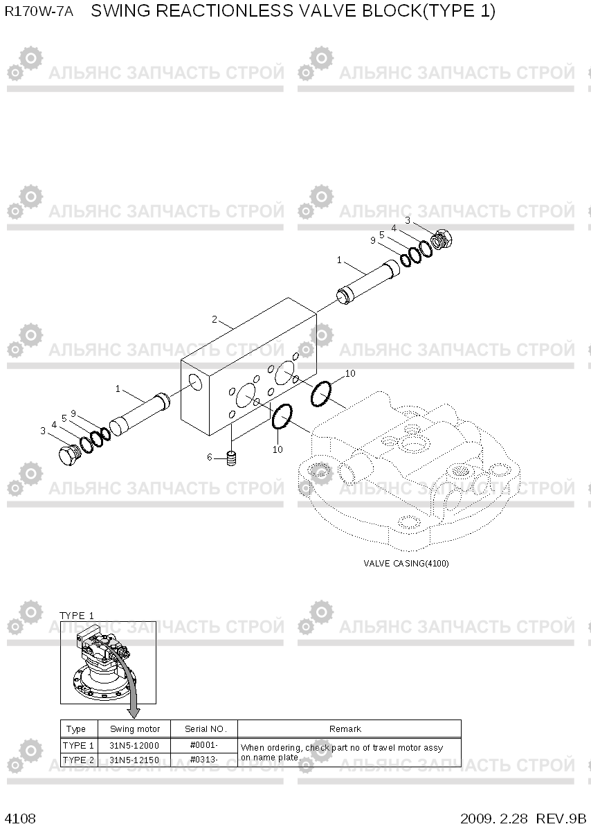4108 SWING REACTIONLESS VALVE BLOCK(TYPE 1) R170W-7A, Hyundai