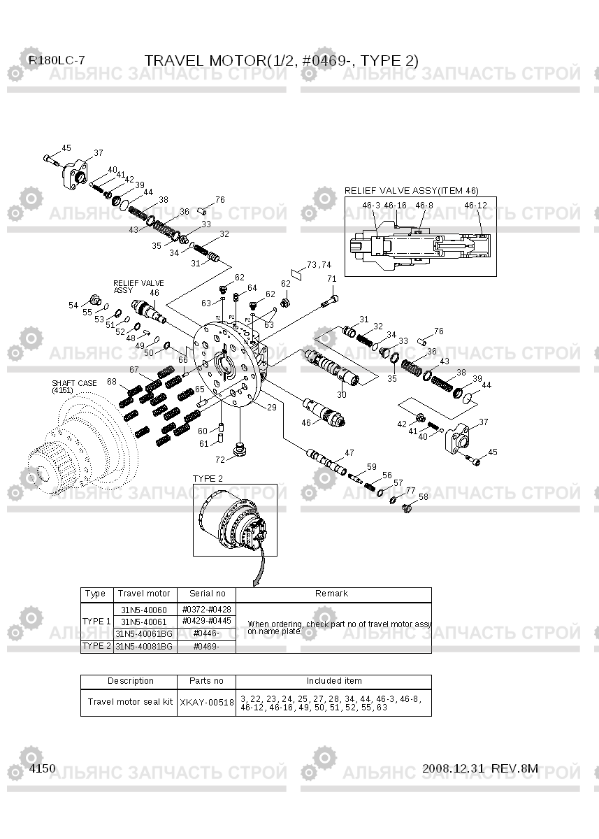 4150 TRAVEL MOTOR(1/2, #0469-, TYPE 2) R180LC-7, Hyundai