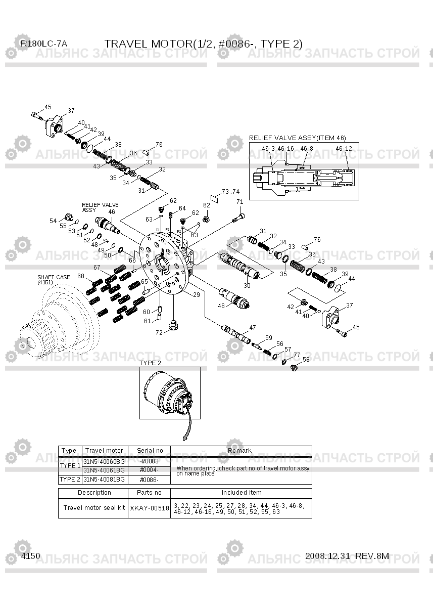 4150 TRAVEL MOTOR(1/2, #0086-, TYPE 2) R180LC-7A, Hyundai