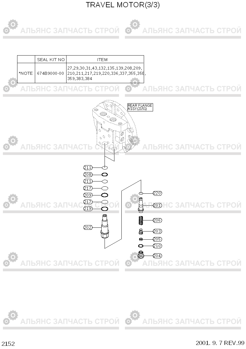 2152 TRAVEL MOTOR(3/3) R200NLC-3, Hyundai