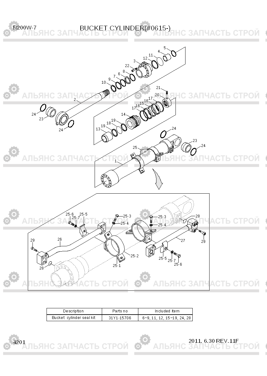 4201 BUCKET CYLINDER(#0615-) R200W-7, Hyundai
