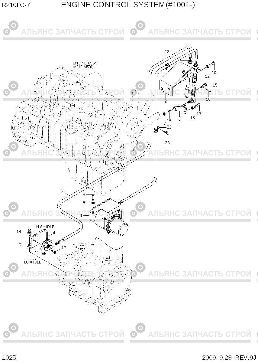 1025 ENGINE CONTROL SYSTEM(#1001-) R210LC-7, Hyundai