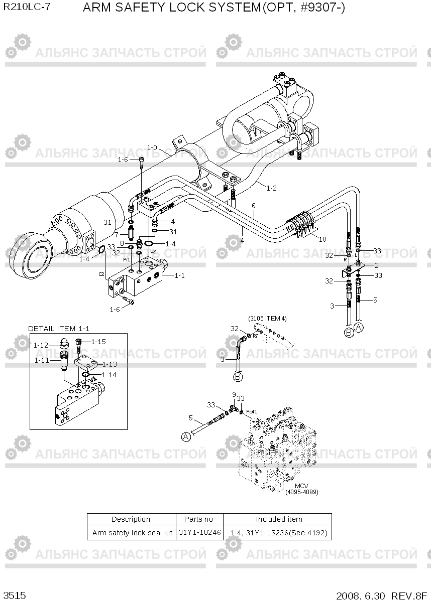 3515 ARM SAFETY LOCK SYSTEM(OPT, #9307-) R210LC-7, Hyundai