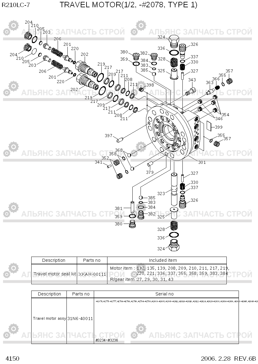 4150 TRAVEL MOTOR(1/2, -#2078, TYPE1) R210LC-7, Hyundai