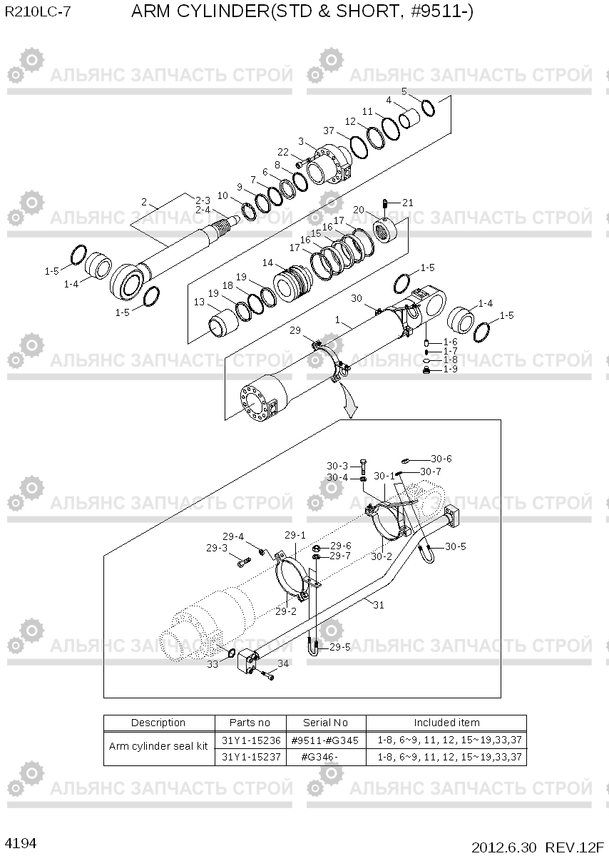 4194 ARM CYLINDER(STD & SHORT, #9511-) R210LC-7, Hyundai