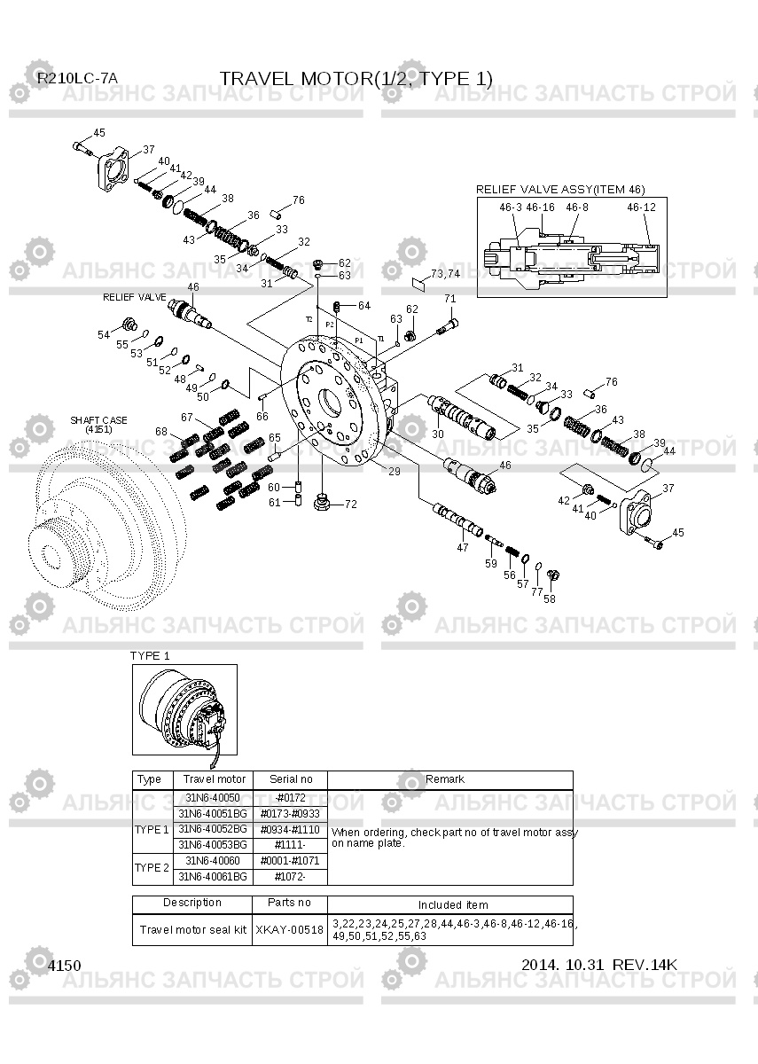 4150 TRAVEL MOTOR (1/2, TYPE 1) R210LC-7A, Hyundai