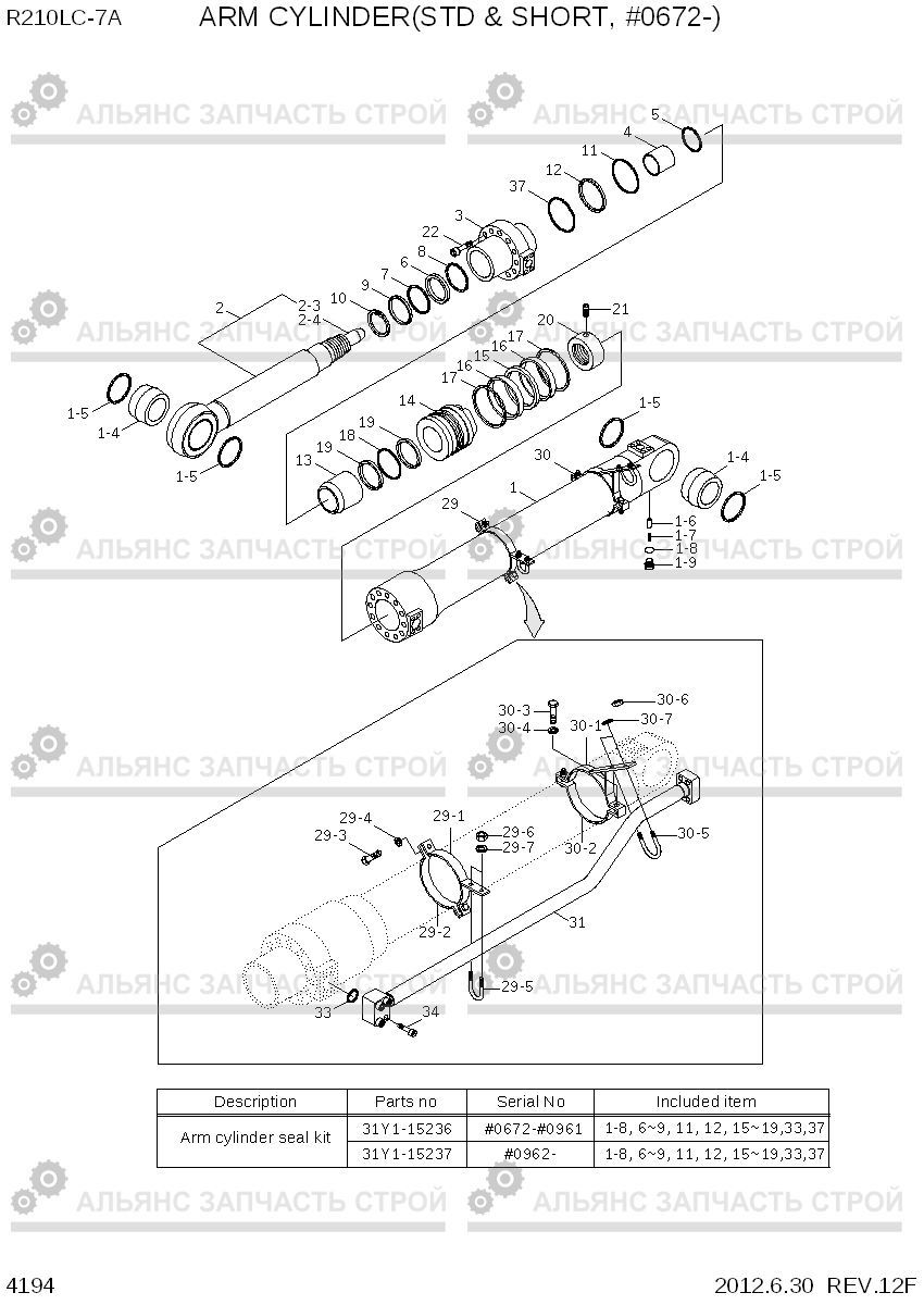 4194 ARM CYLINDER(STD & SHORT, #0672-) R210LC-7A, Hyundai