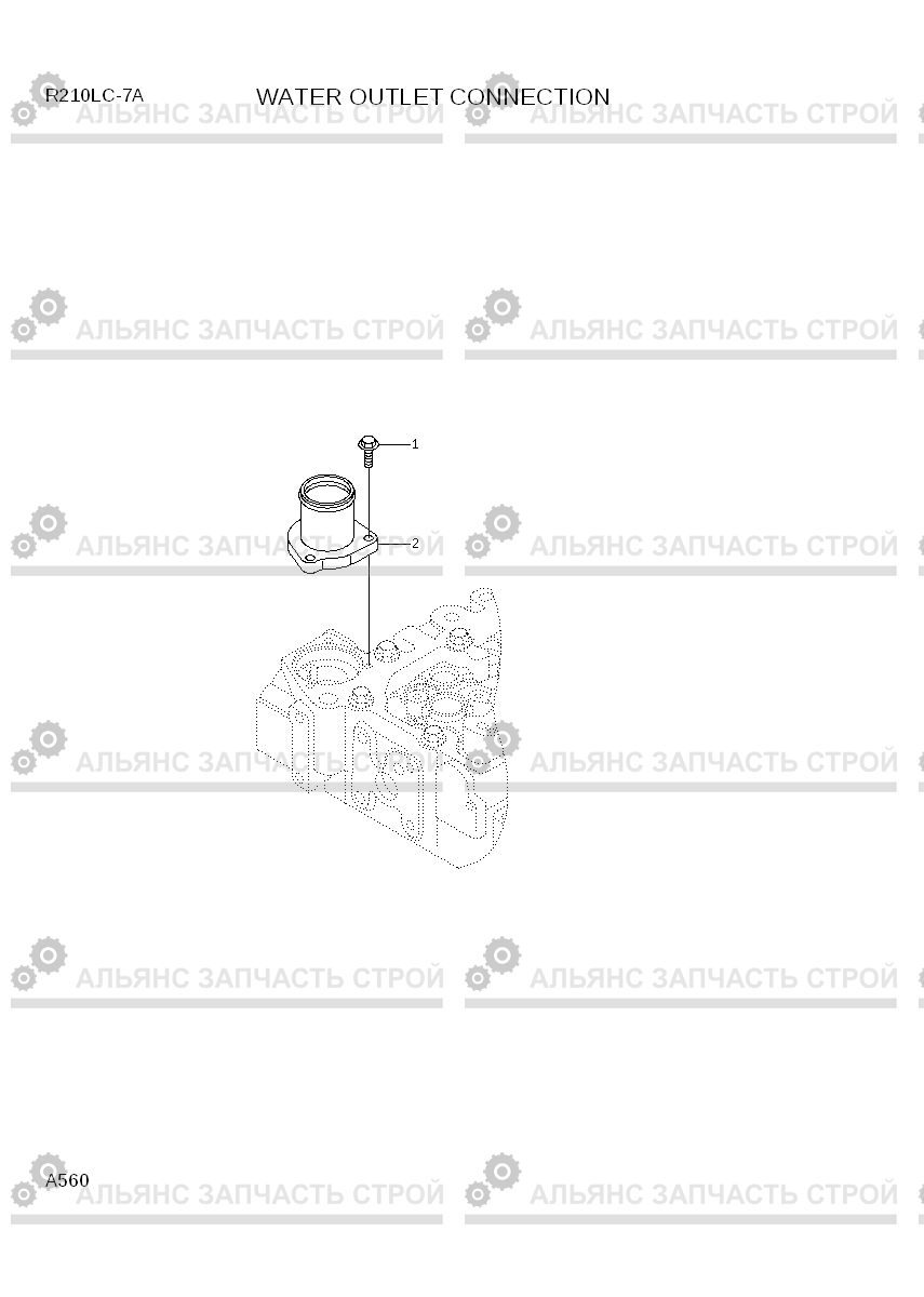 A560 WATER OUTLET CONNECTION R210LC-7A, Hyundai