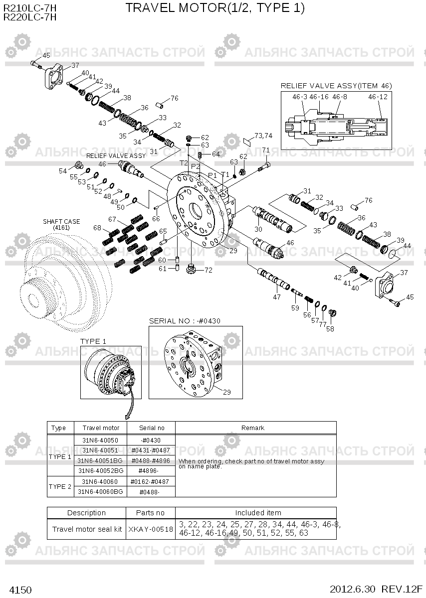4150 TRAVEL MOTOR(1/2, TYPE 1) R210/220LC-7H, Hyundai