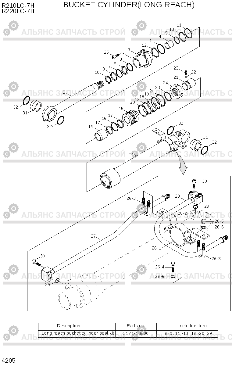 4205 BUCKET CYLINDER(LONG REACH) R210/220LC-7H, Hyundai