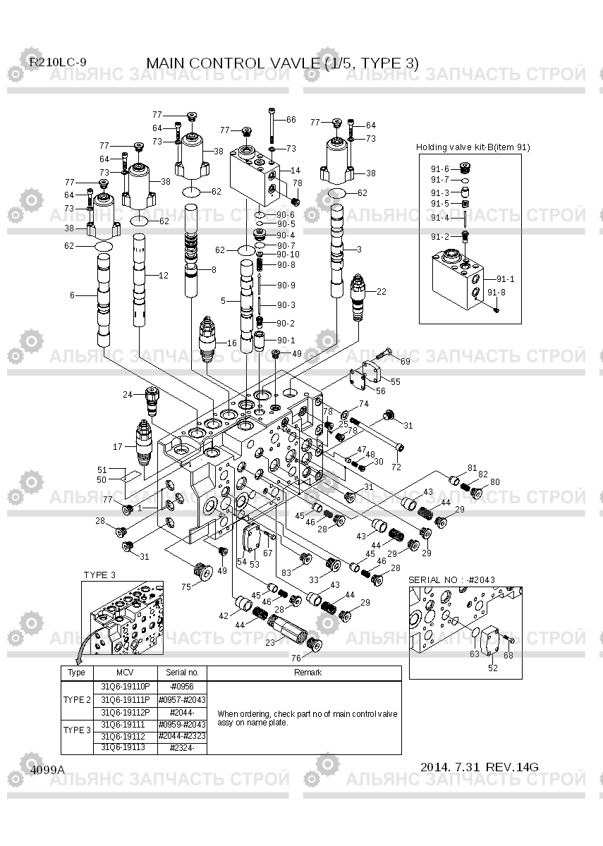 4099A MAIN CONTROL VALVE(1/5, TYPE 3) R210LC-9, Hyundai
