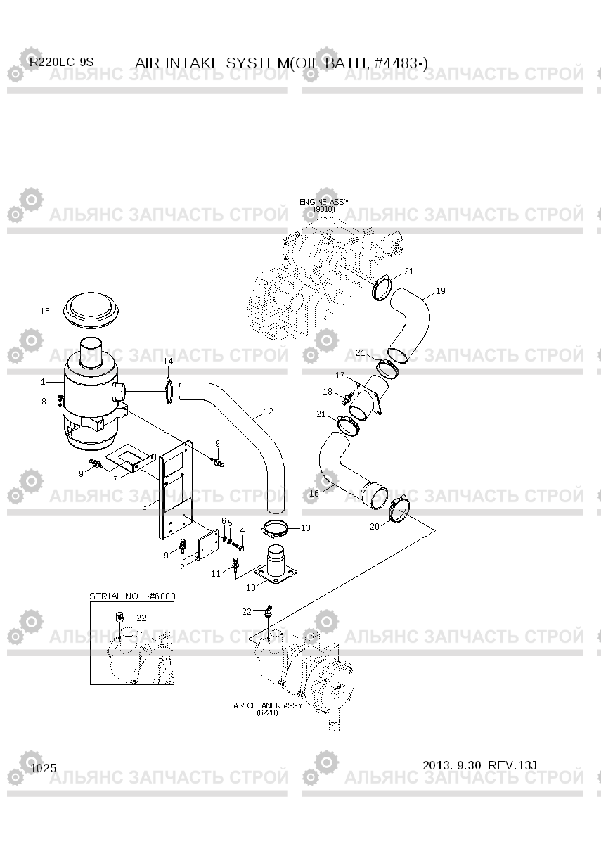 1025 AIR INTAKE SYSTEM(OIL BATH, #4483-) R220LC-9S, Hyundai