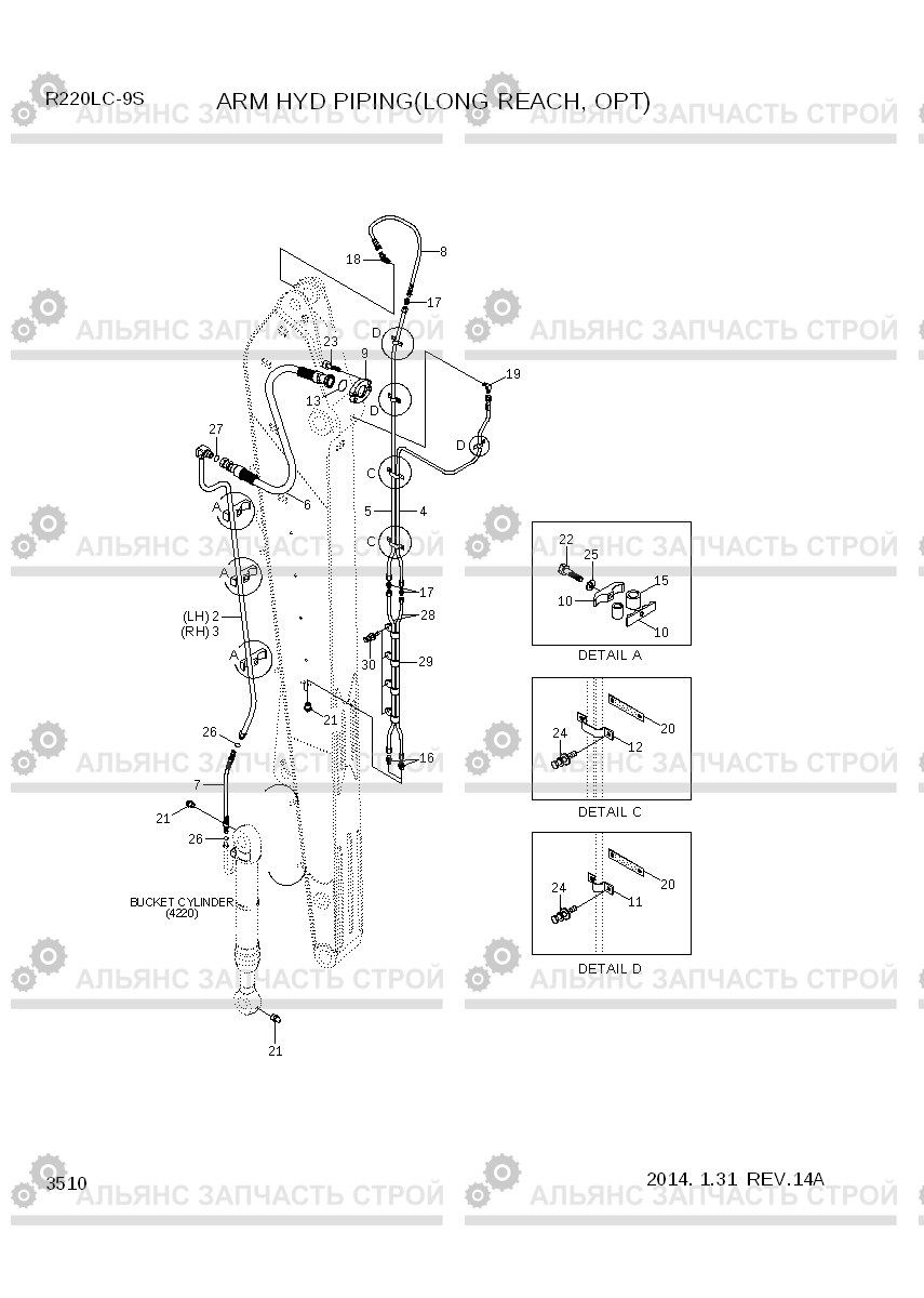 3510 ARM HYD PIPING(LONG REACH, OPT) R220LC-9S, Hyundai