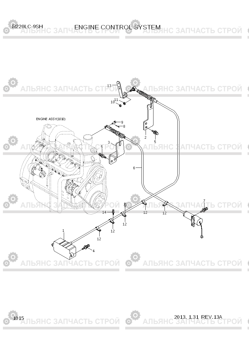 1015 ENGINE CONTROL SYSTEM R220LC-9SH, Hyundai