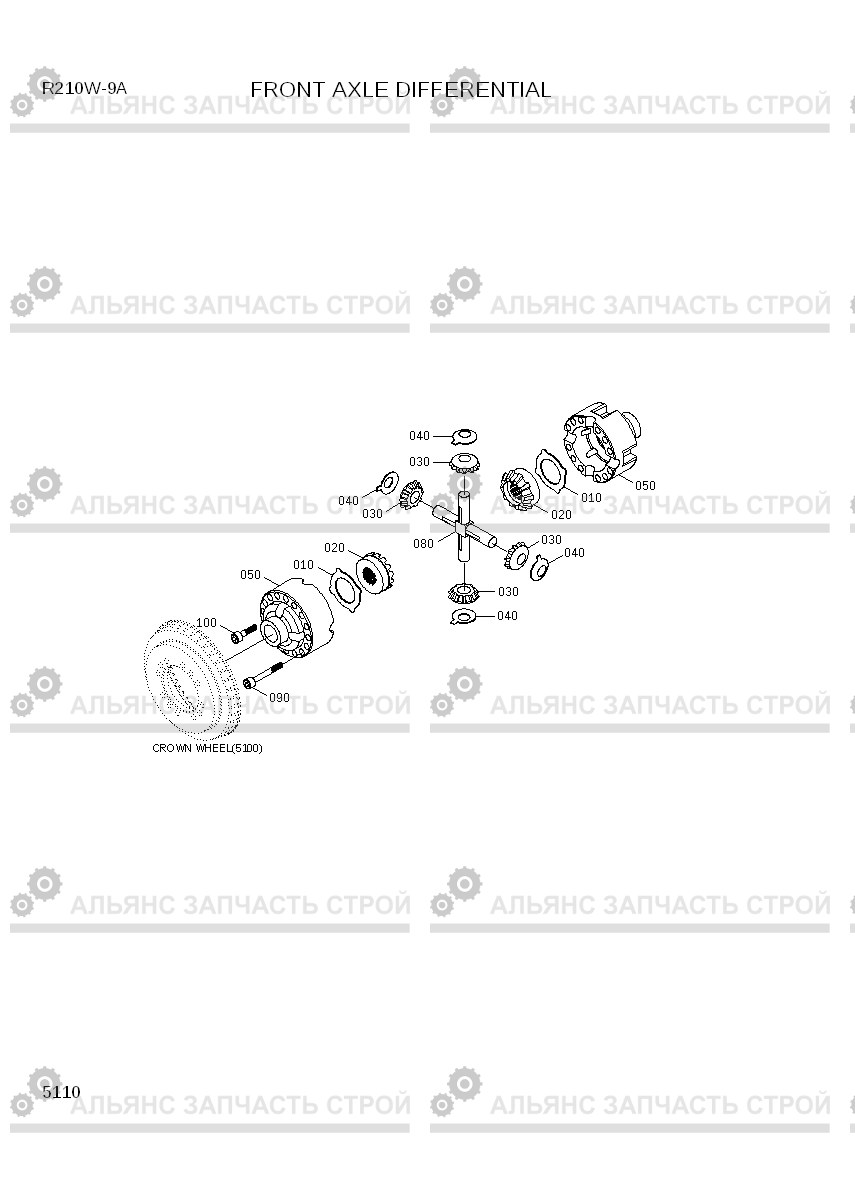 5110 FRONT AXLE DIFFERENTIAL R210W-9A, Hyundai