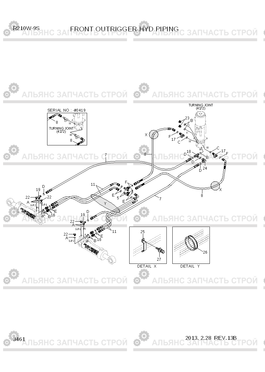 3461 FRONT OUTRIGGER HYD PIPING(#0013-) R210W-9S, Hyundai
