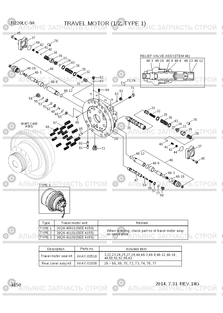 4150 TRAVEL MOTOR (1/2, TYPE 1) R220LC-9A, Hyundai