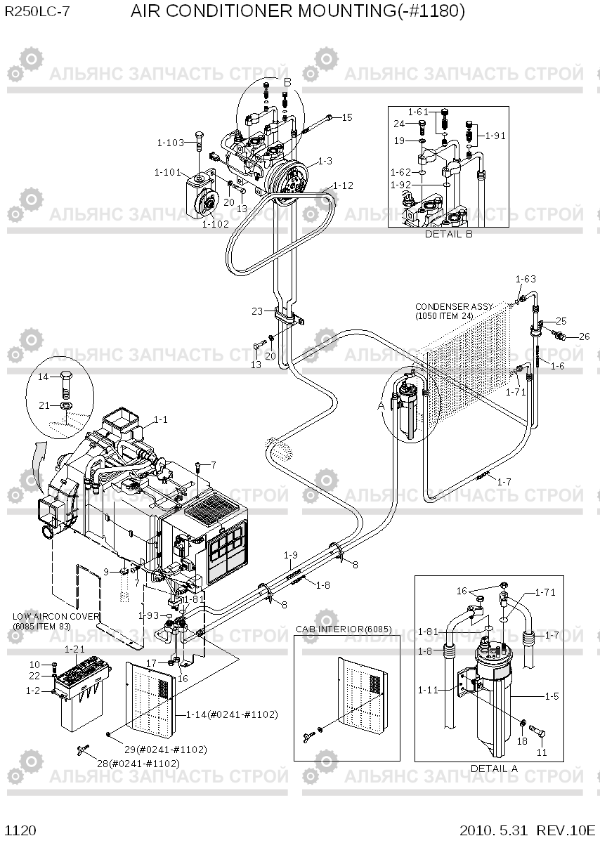 1120 AIR CONDITIONER MOUNTING(-#1810) R250LC-7, Hyundai