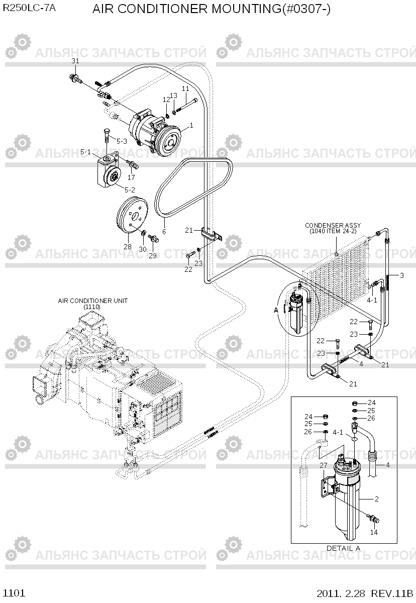 1101 AIR CONDITIONER MOUNTING(#0307-) R250LC-7A, Hyundai