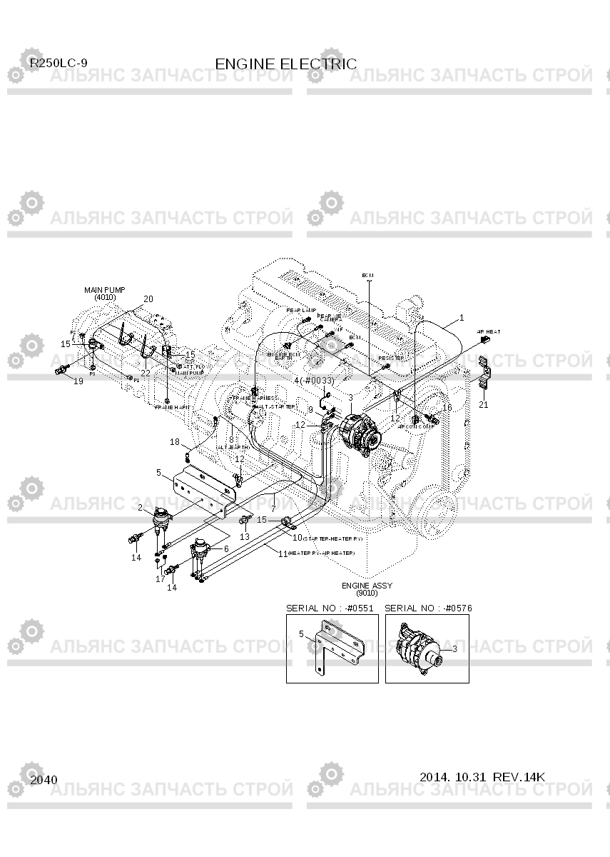2040 ENGINE ELECTRIC R250LC-9, Hyundai