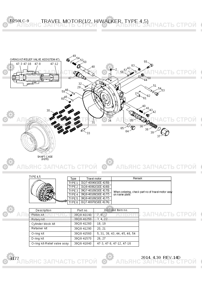 4177 TRAVEL MOTOR(1/2, H/WALKER, TYPE 4, 5) R250LC-9, Hyundai