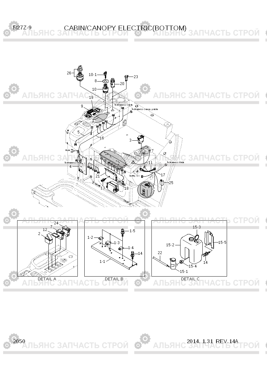 2050 CABIN ELECTRIC (BOTTOM) R27Z-9, Hyundai
