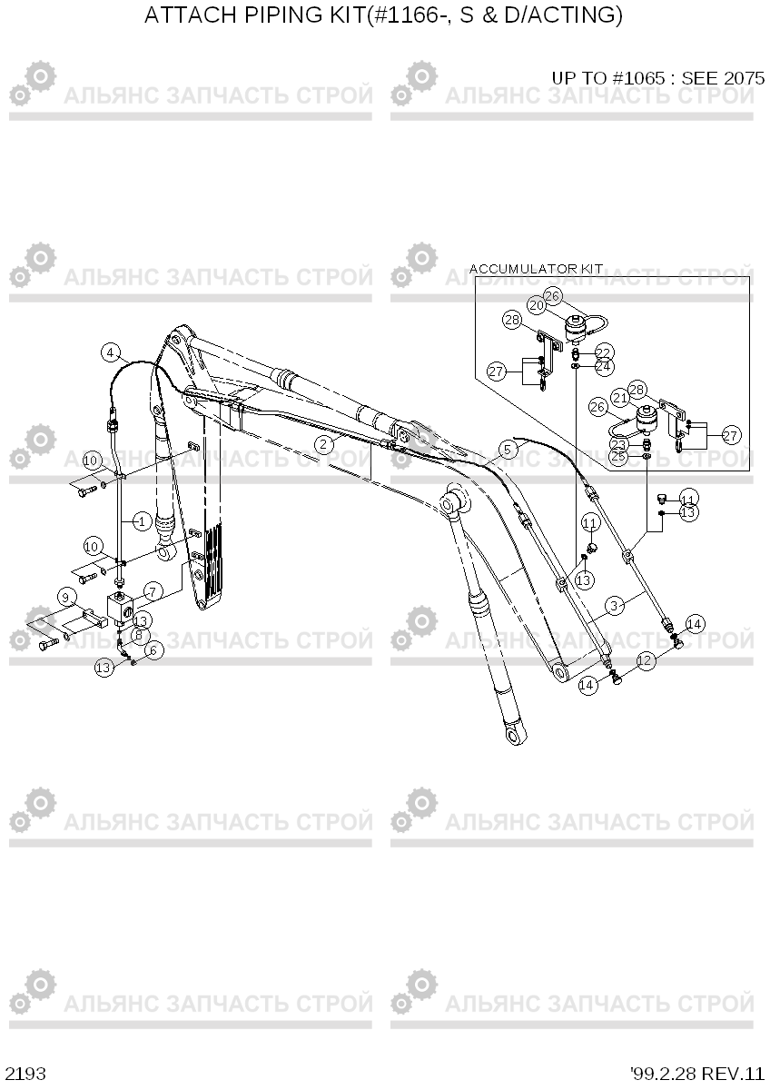 2193 ATTACH PIPING KIT(#1166-, S & D/ACTING) R290LC-3H, Hyundai