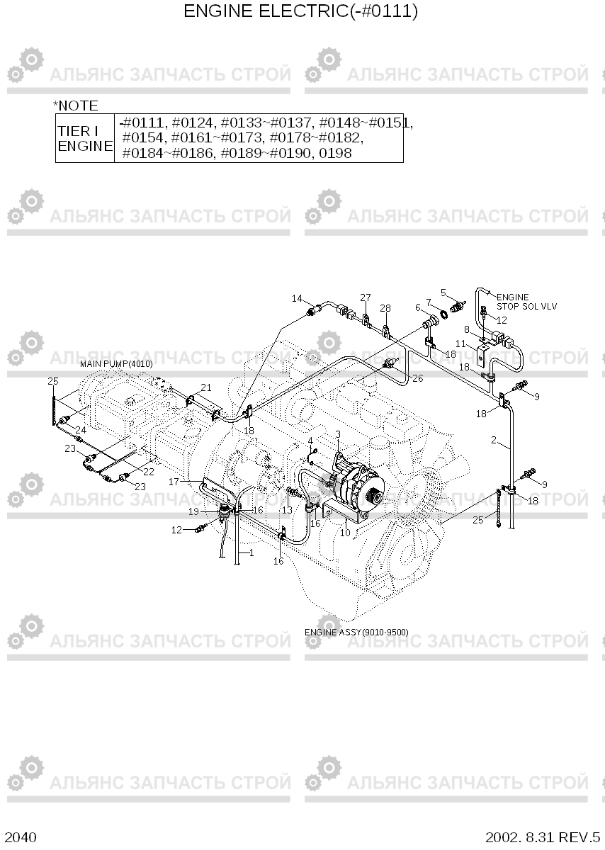 2040 ENGINE ELECTRIC(-#0111) R290LC-7, Hyundai