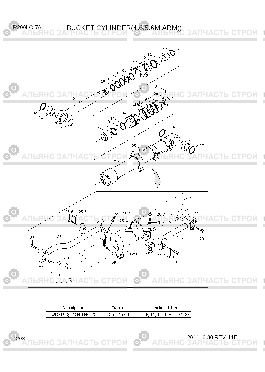 4203 BUCKET CYLINDER(4.6/5.6M ARM) R290LC-7A, Hyundai