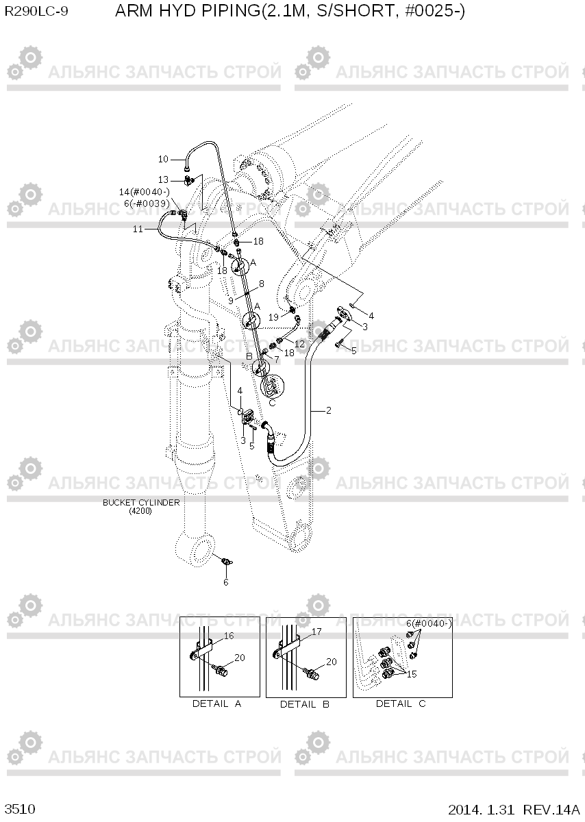 3510 ARM HYD PIPING(2.1M, S/SHORT, #0025-) R290LC-9, Hyundai