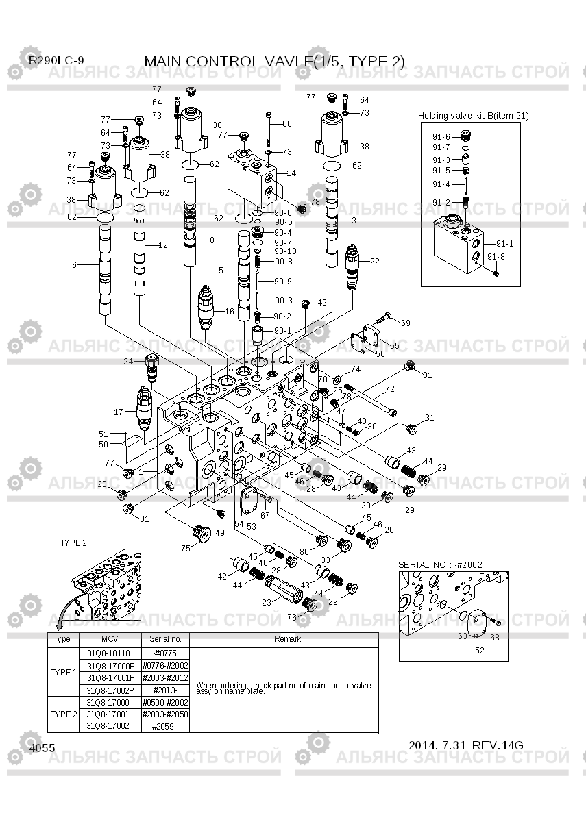 4055 MAIN CONTROL VALVE(1/5, TYPE 2) R290LC-9, Hyundai