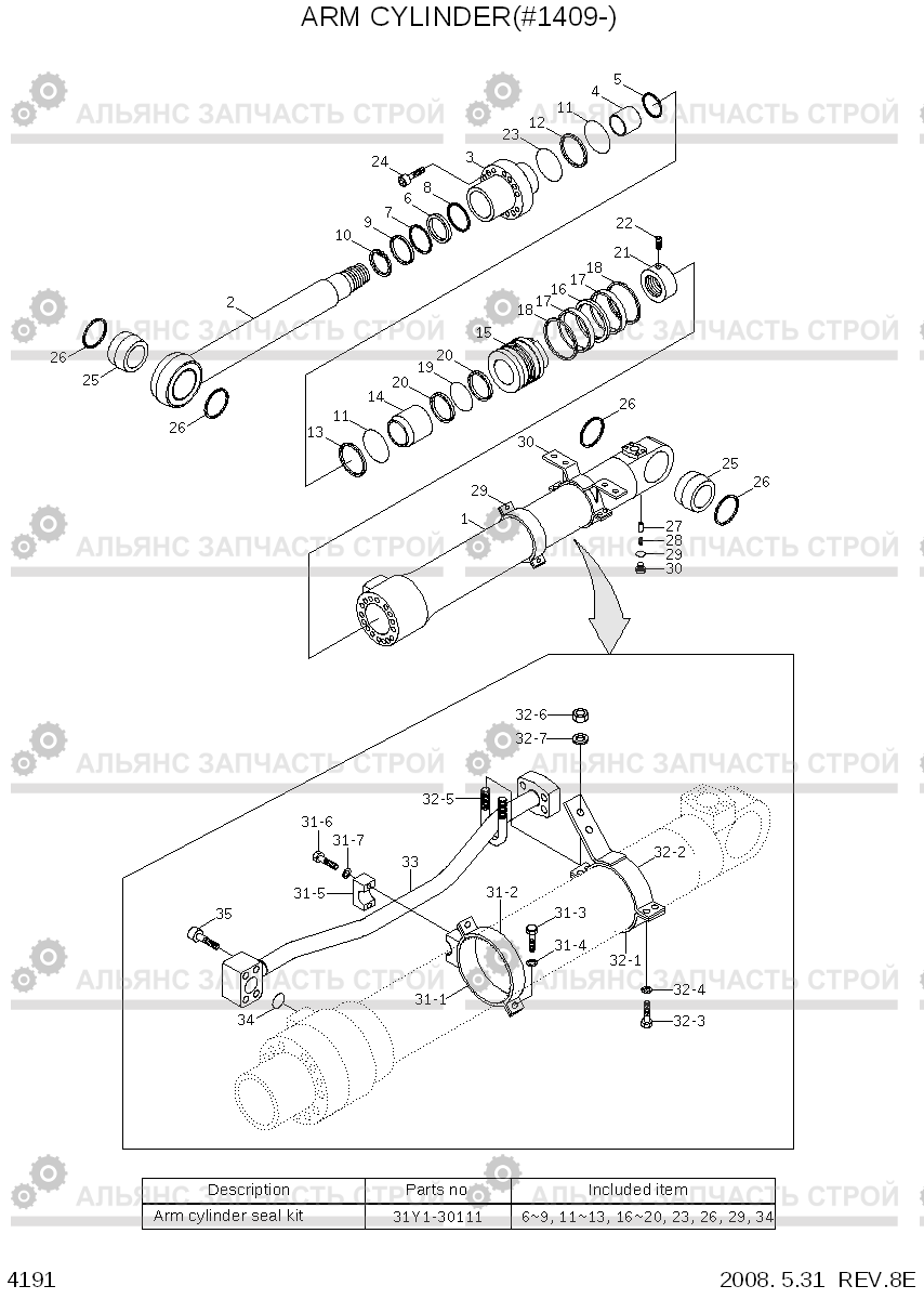 4191 ARM CYLINDER(#1409-) R300LC-7, Hyundai