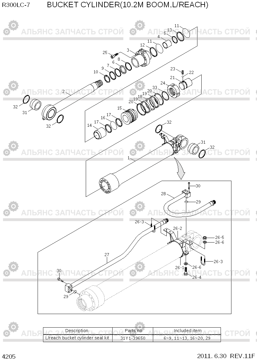 4205 BUCKET CYLINDER(10.2M BOOM, L/REACH) R300LC-7, Hyundai