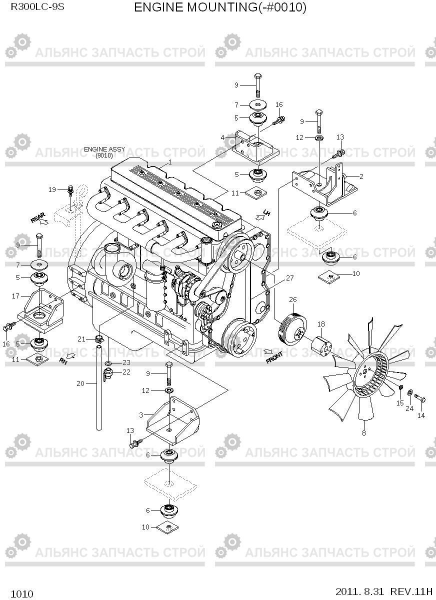1010 ENGINE MOUNTING(-#0010) R300LC-9S, Hyundai