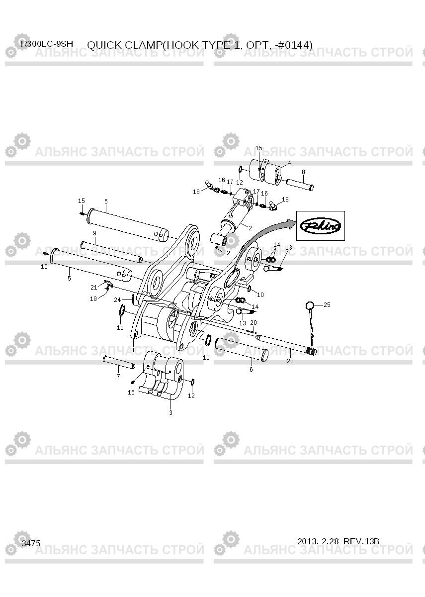 3475 QUICK CLAMP(HOOK TYPE 1, OPT, -#0144) R300LC-9SH, Hyundai
