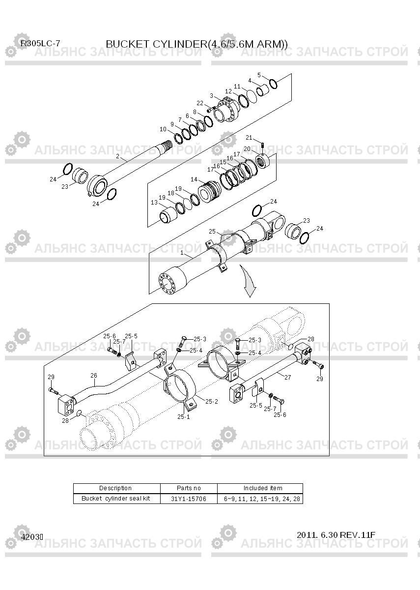 4203 BUCKET CYLINDER(4.6/5.6M ARM) R305LC-7, Hyundai