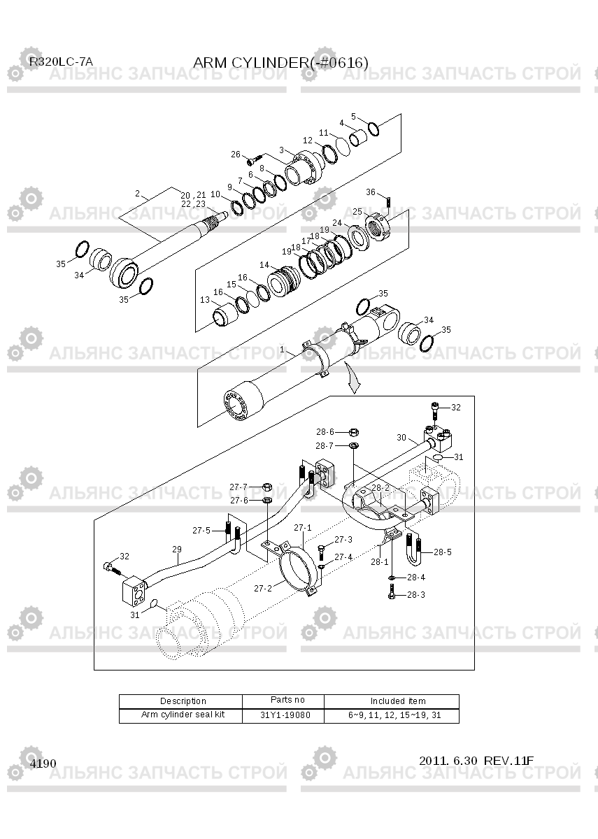 4190 ARM CYLINDER(-#0616) R320LC-7A, Hyundai