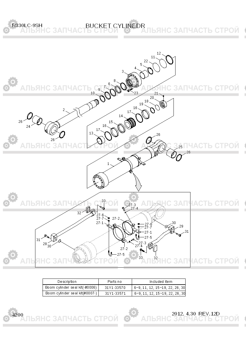 4200 BUCKET CYLINDER R330LC-9SH, Hyundai