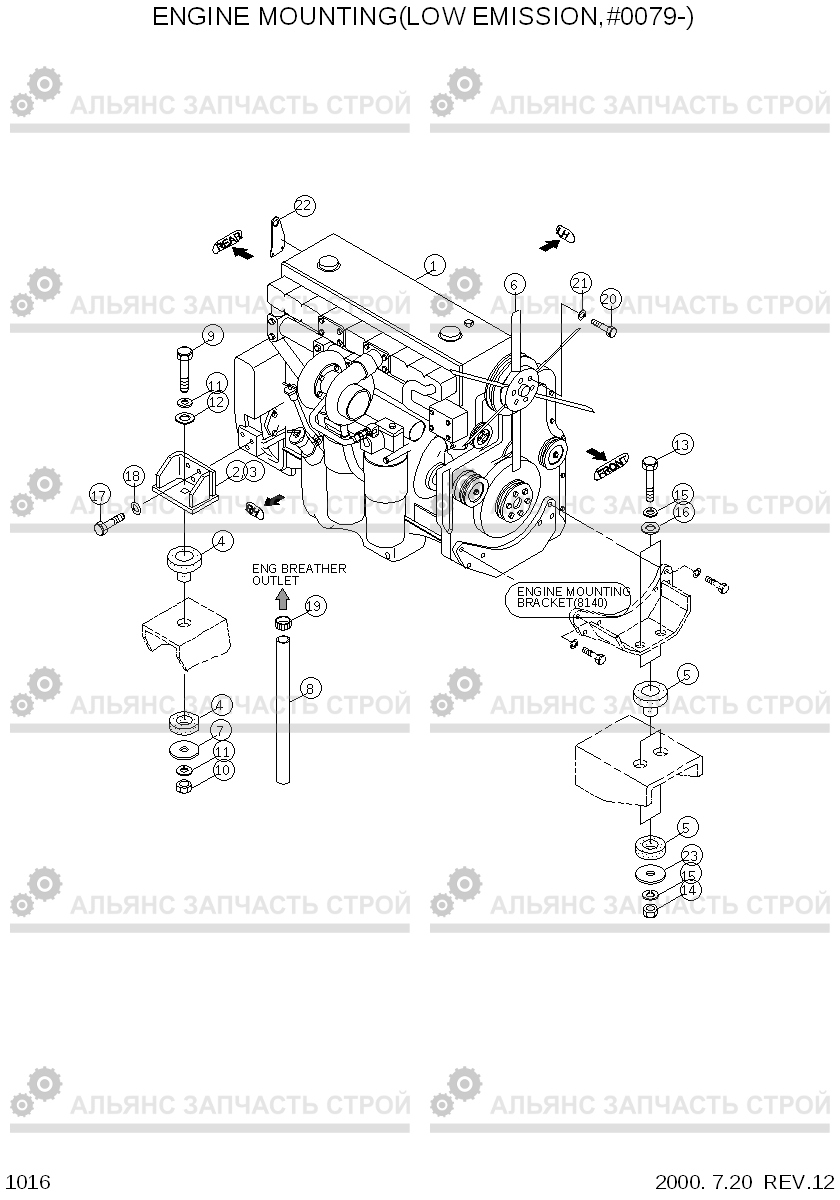 1016 ENGINE MOUNTING(LOW EMISSION,#0079-) R360LC-3, Hyundai