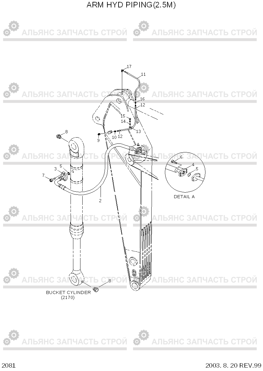 2081 ARM HYD PIPING(2.5M) R360LC-3, Hyundai