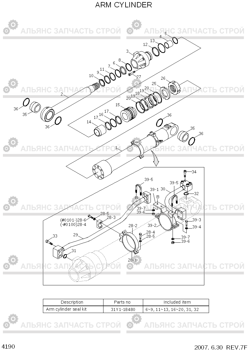 4190 ARM CYLINDER R360LC-7, Hyundai