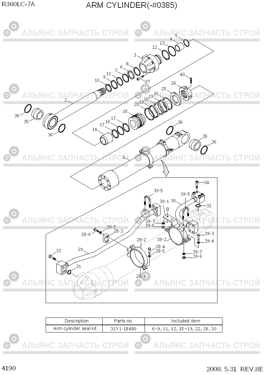 4190 ARM CYLINDER(-#0385) R360LC-7A, Hyundai
