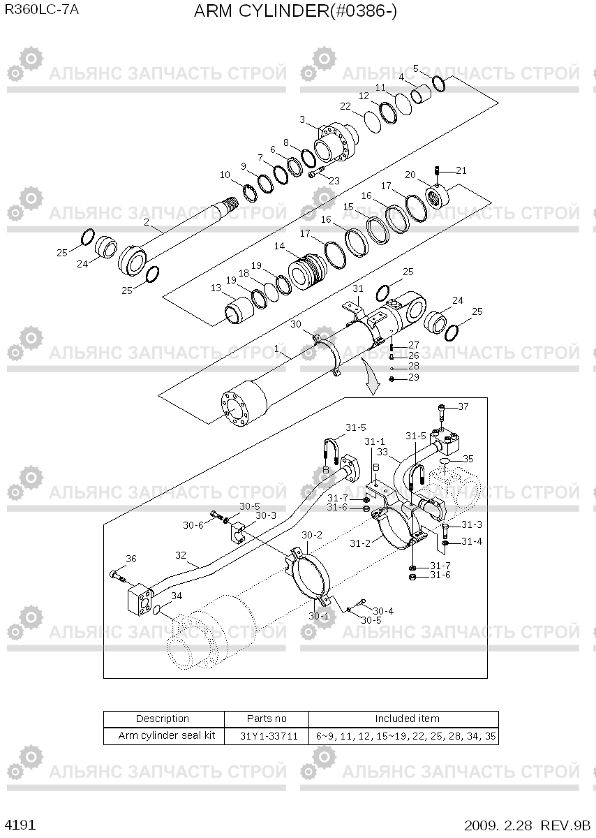 4191 ARM CYLINDER(#0386-) R360LC-7A, Hyundai