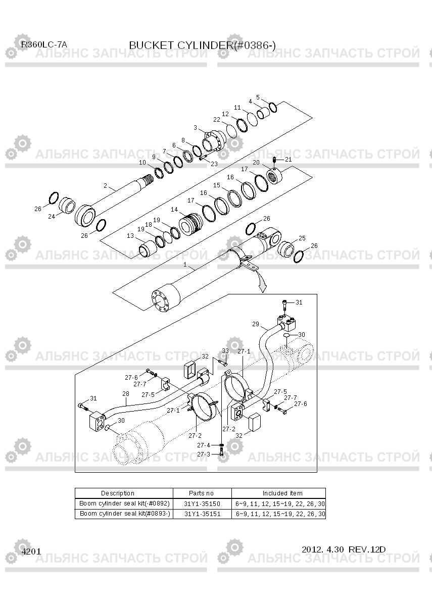 4201 BUCKET CYLINDER(#0386-) R360LC-7A, Hyundai