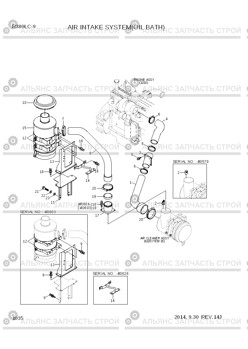 1035 AIR INTAKE SYSTEM (OIL BATH) R380LC-9, Hyundai