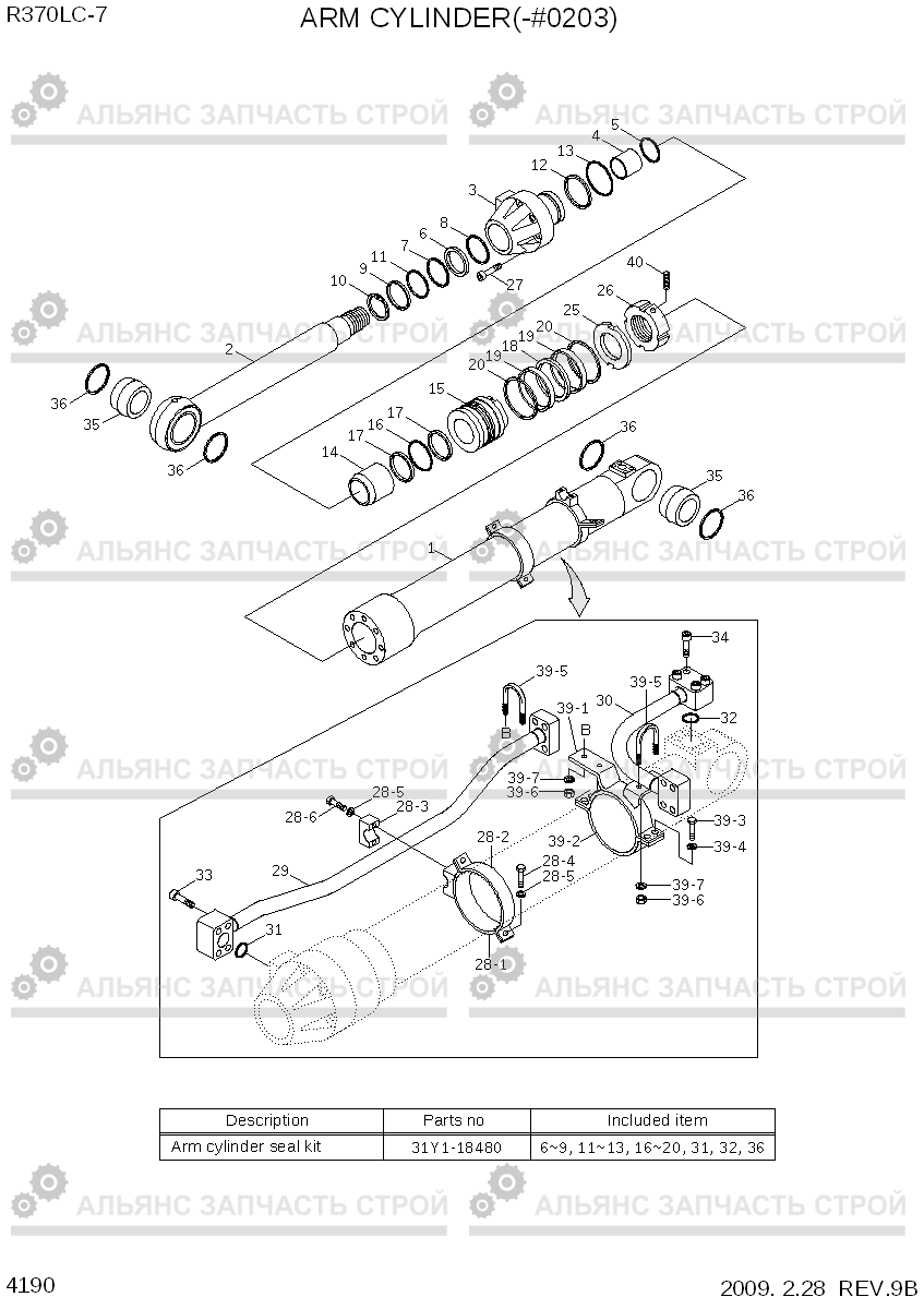 4190 ARM CYLINDER(-#0203) R370LC-7, Hyundai