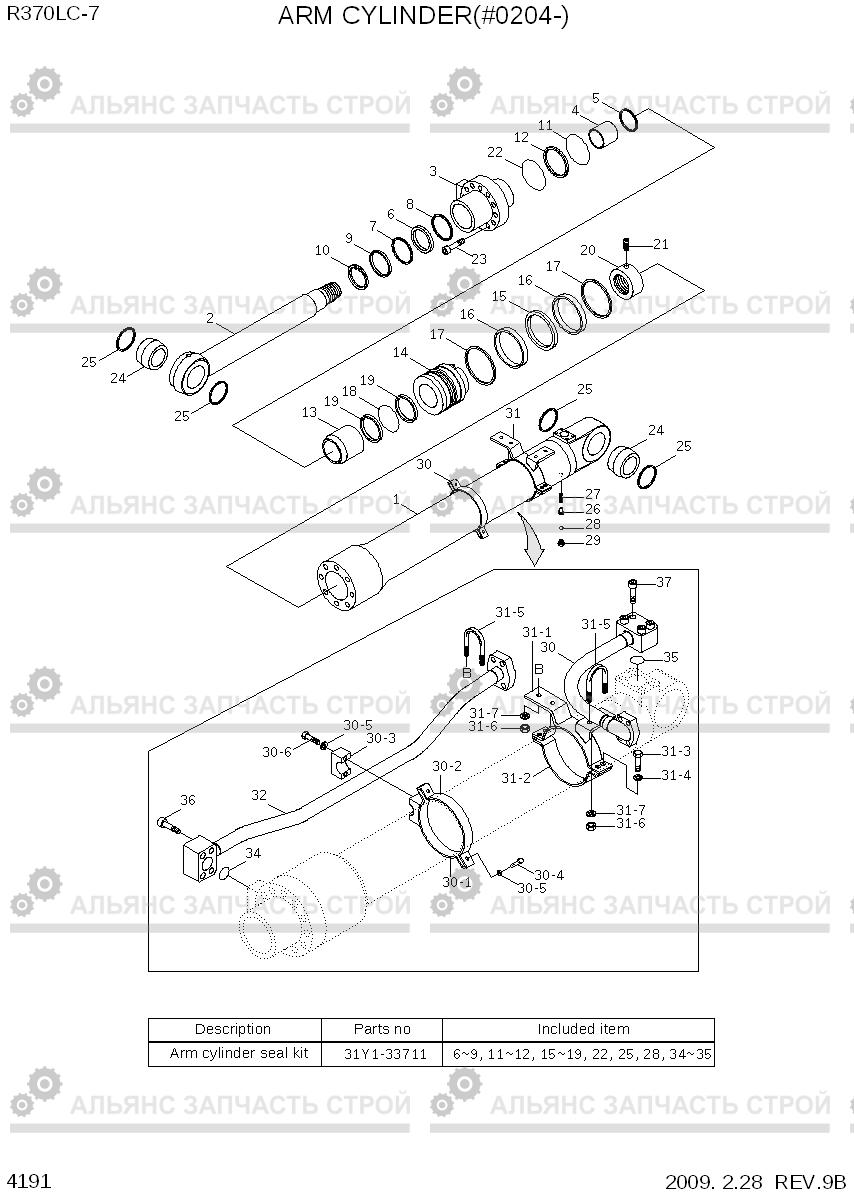4191 ARM CYLINDER(#0204-) R370LC-7, Hyundai