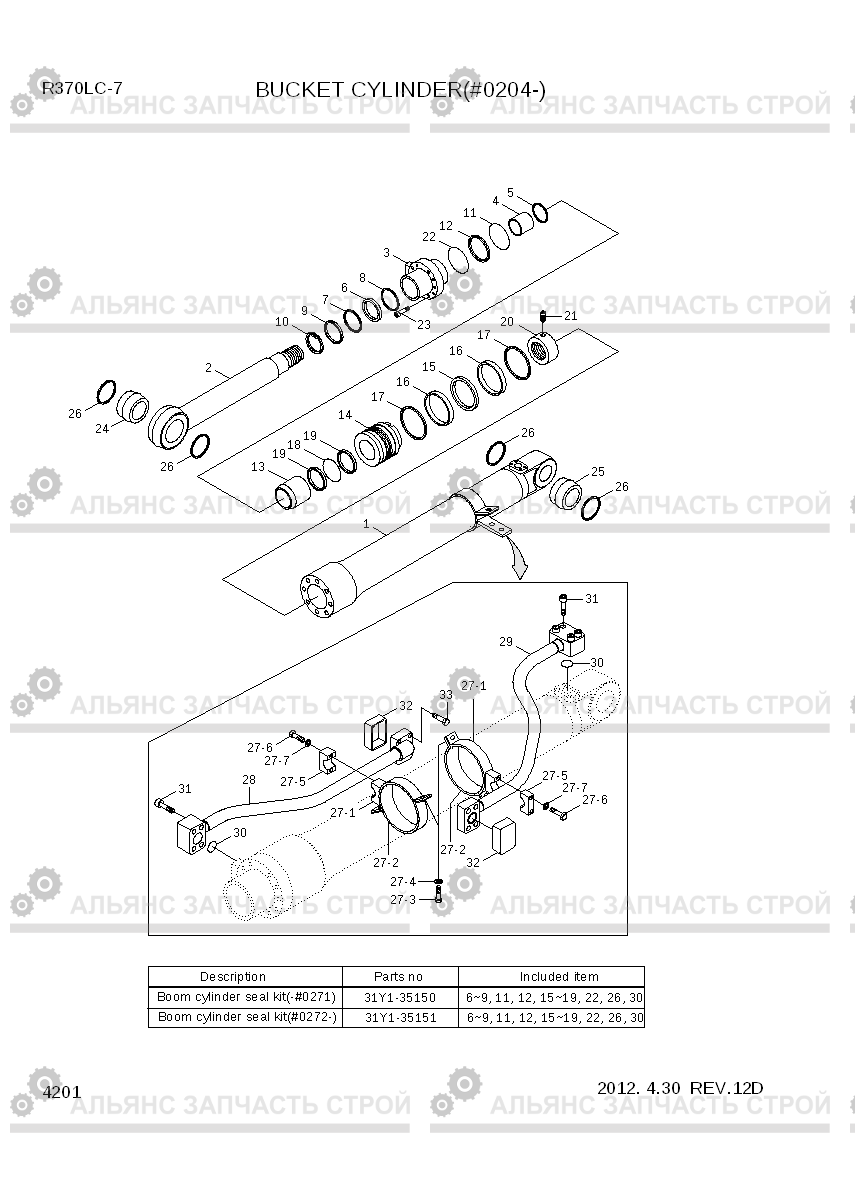 4201 BUCKET CYLINDER(#0204-) R370LC-7, Hyundai