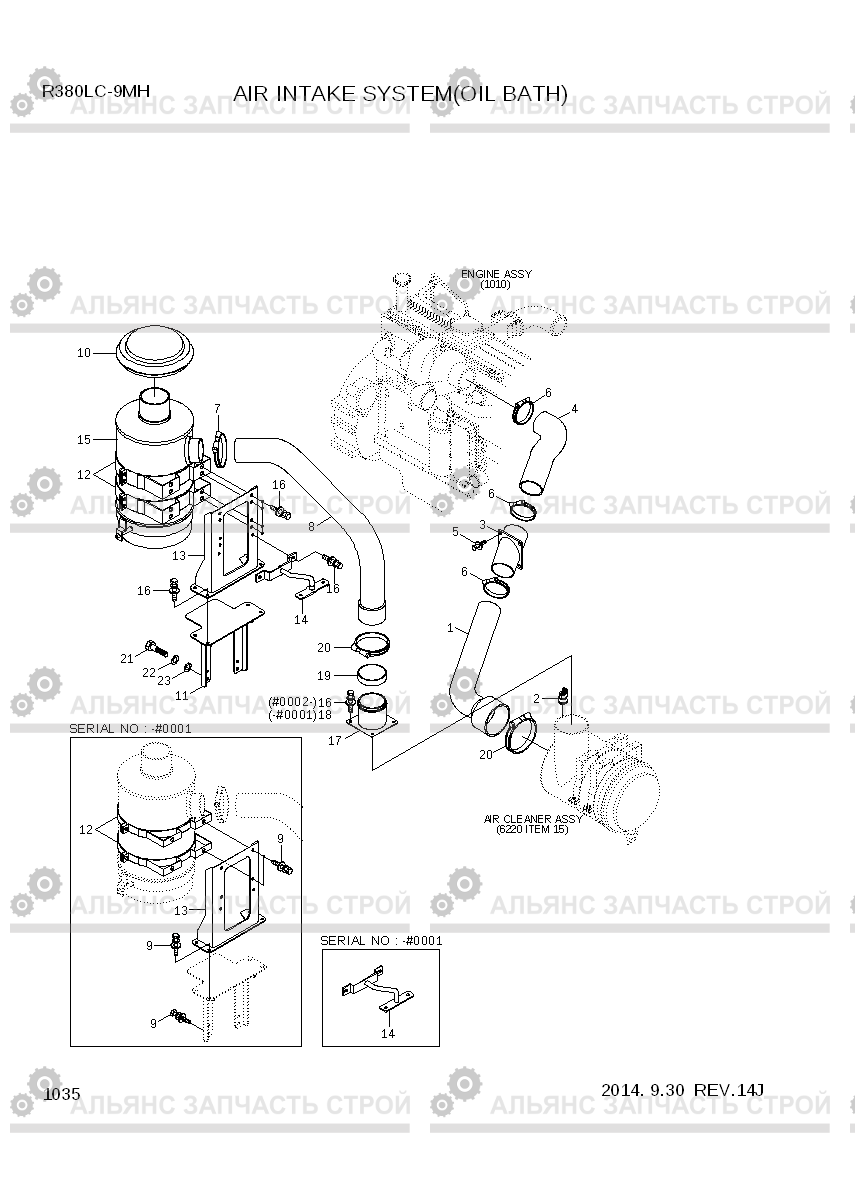 1035 AIR INTAKE SYSTEM(OIL BATH) R380LC-9MH, Hyundai